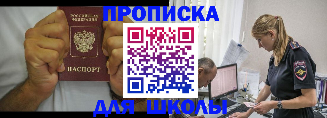 регистрация для дет. сада в Высоковске