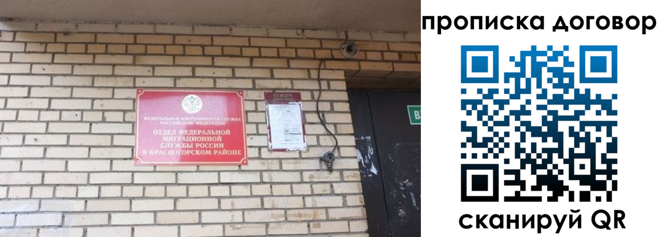 временная регистрация госуслуги в Высоковске
