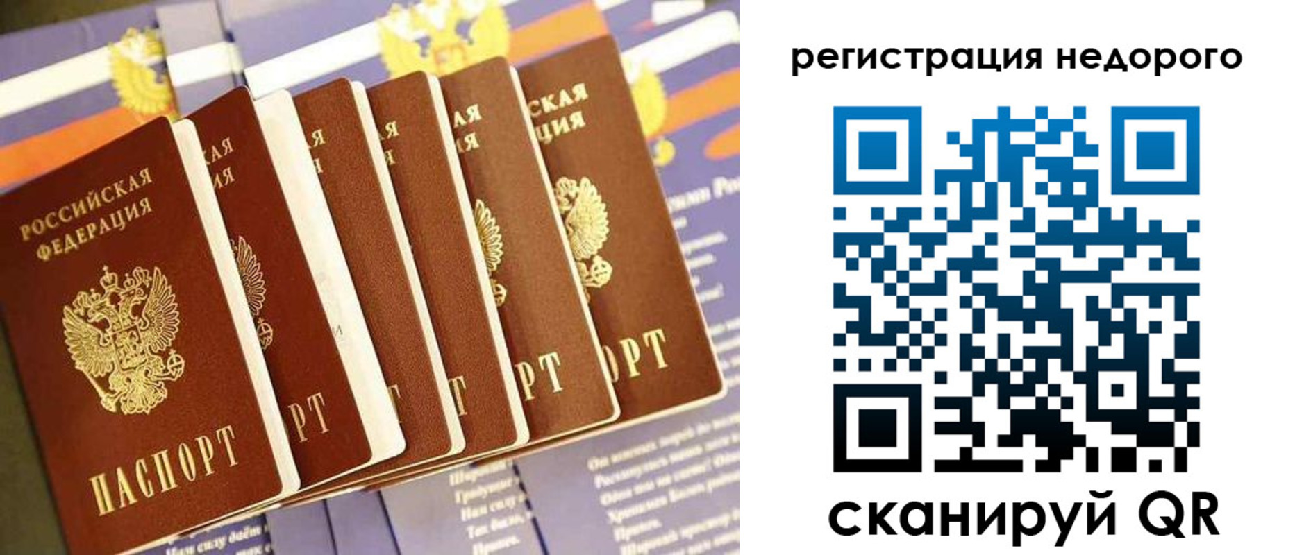 прописка в квартире в Высоковске