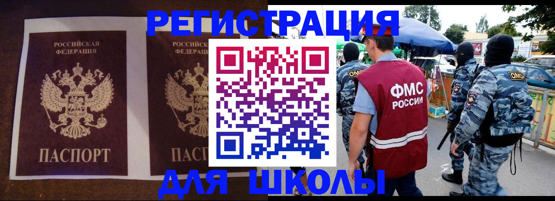 прописка законно в Высоковске