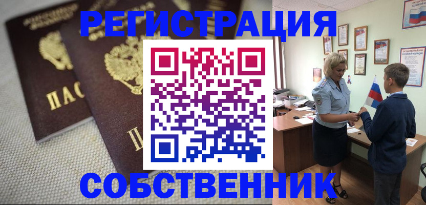 временная регистрация в Высоковске