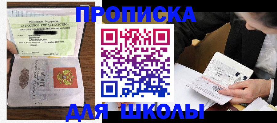 временная регистрация недорого в Высоковске