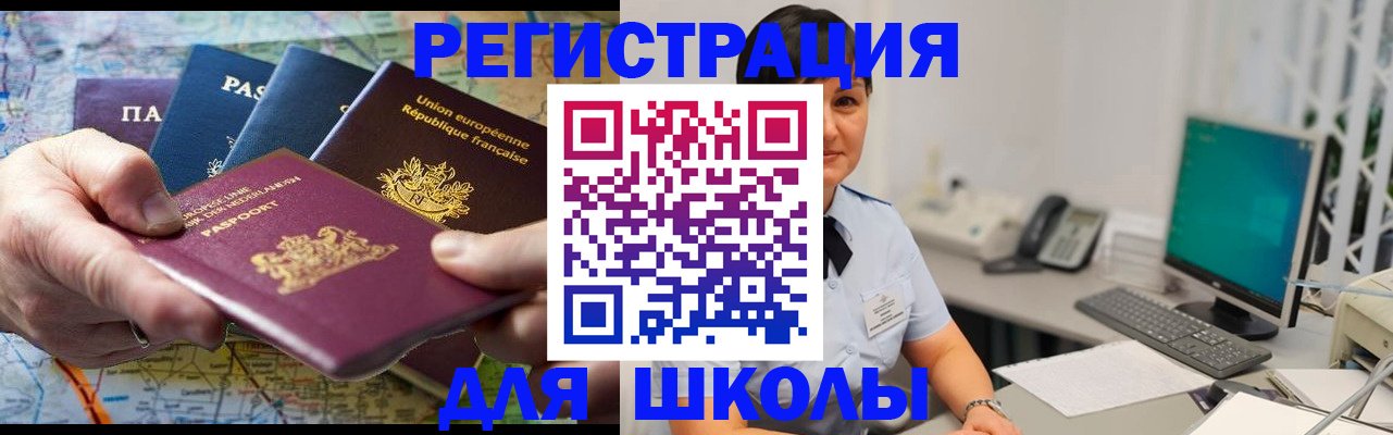 прописка для кредита в Высоковске